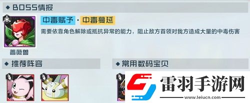 數(shù)碼寶貝新世紀(jì)荊棘考驗(yàn)打法攻略