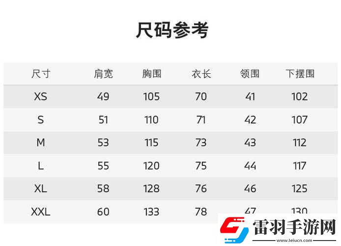 國(guó)產(chǎn)尺碼與歐洲尺碼表