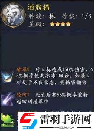 長(zhǎng)安幻世繪酒熊貓實(shí)力解析