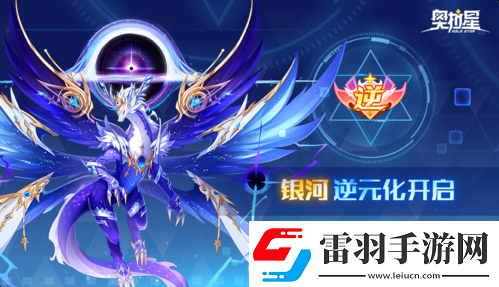 奧拉星手游新版本【奧拉嘉年華】國(guó)粹盛典開(kāi)幕！