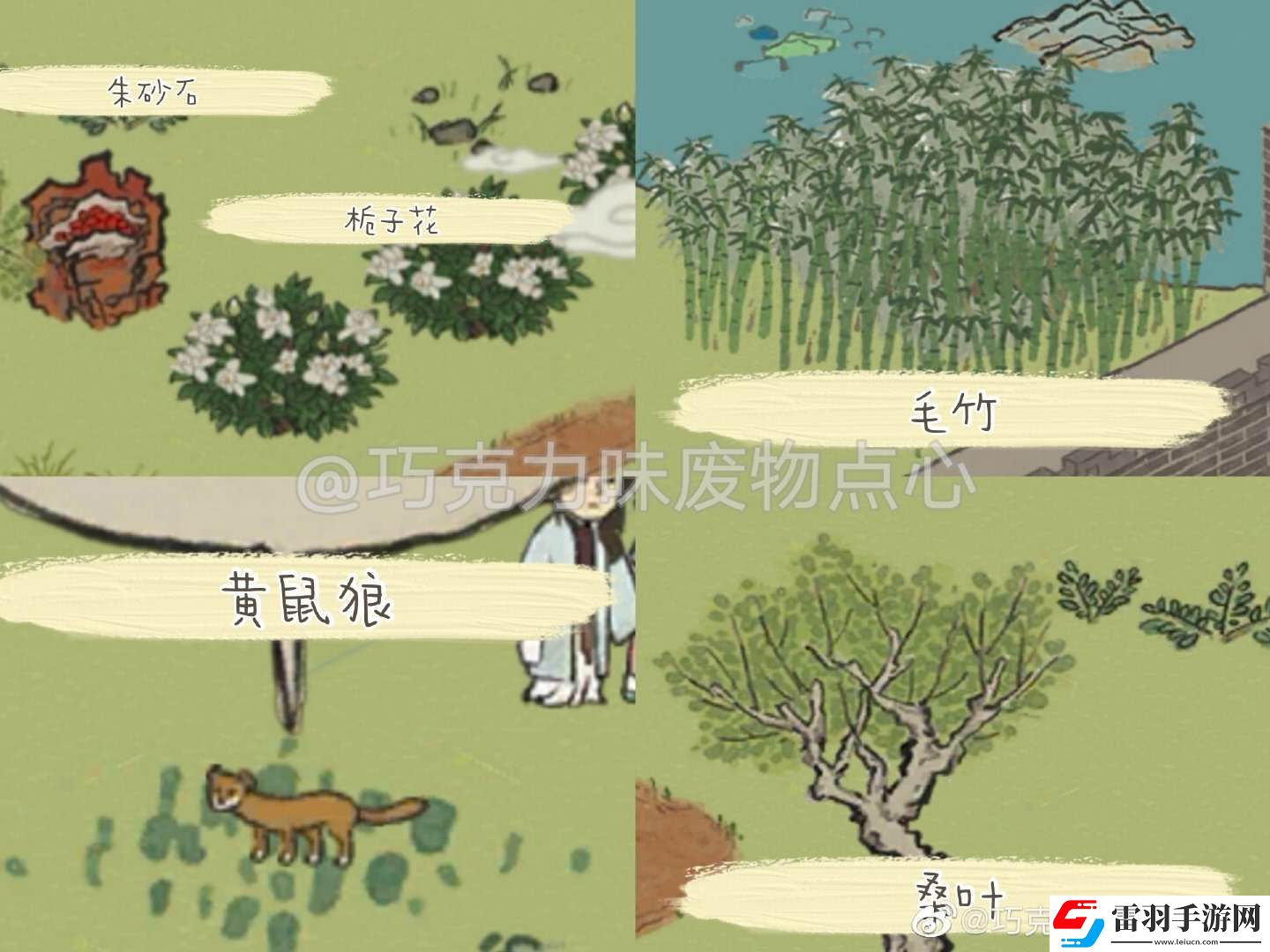 江南百景圖蘇州探險攻略