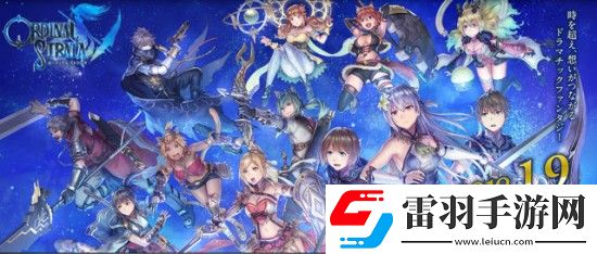 ORDINALSTRATA手游今日開啟預(yù)下載明日正式上架雙平臺