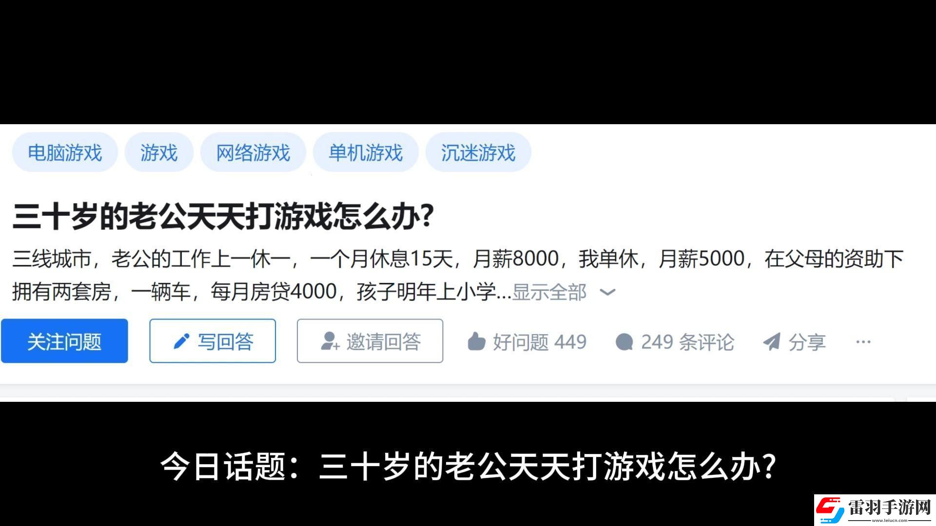 “游戲夫妻檔