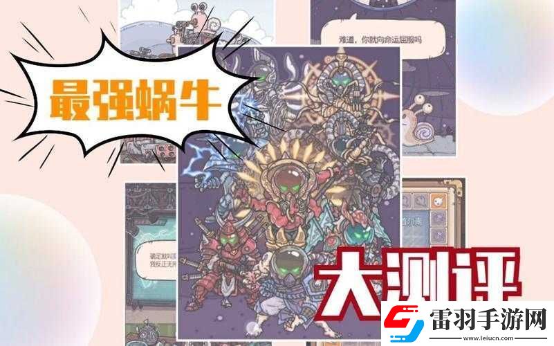 探尋神秘之路
