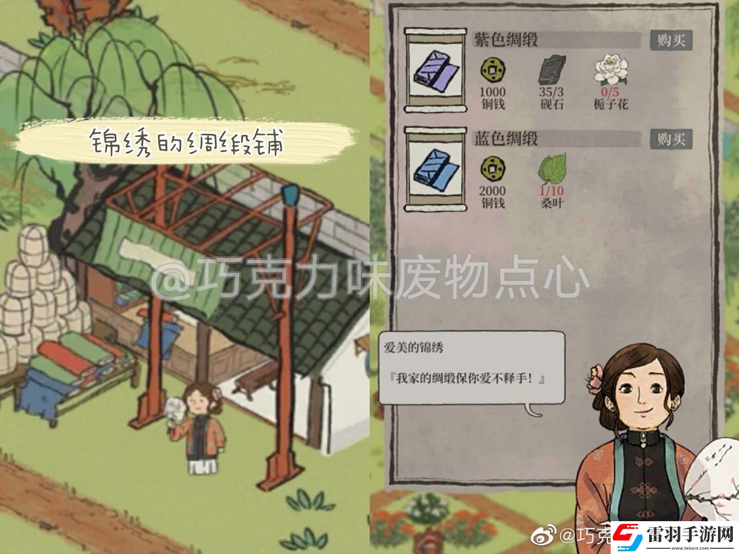 江南百景圖蘇州探險攻略
