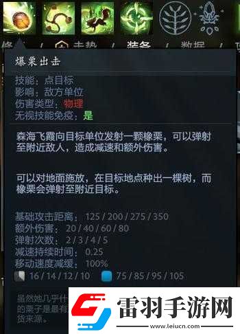 DOTA2新英雄森海飛霞全面解析