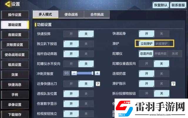 使命召喚cod15顯示FPS設(shè)置方法
