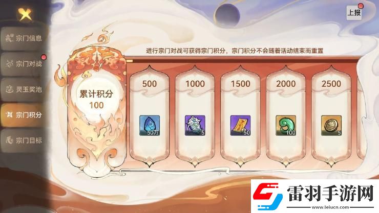 最強(qiáng)祖師宗門送禮攻略