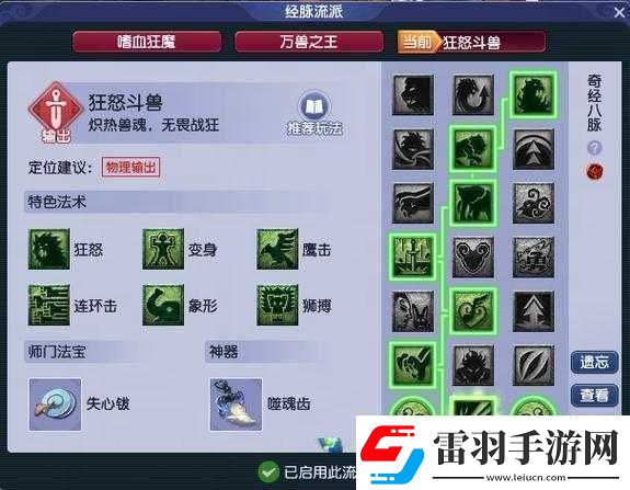 夢幻西游