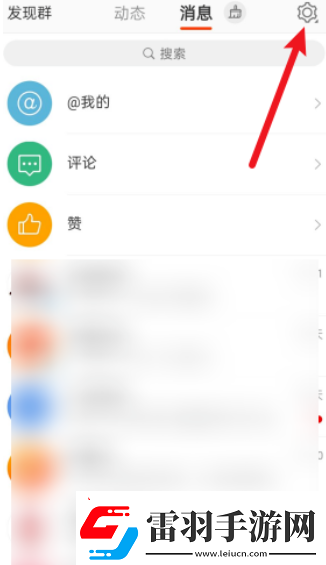 微博怎么關掉接收生日動態(tài)關掉接收生日動態(tài)方法無限數(shù)碼