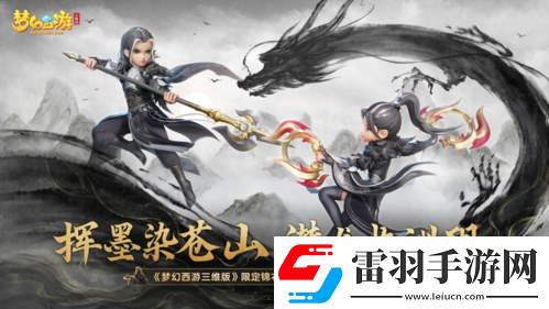 夢幻西游三維版4月資料片上線！超燃幫戰(zhàn)集結(jié)