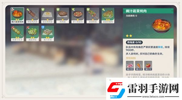 原神龍脊雪山如何削減嚴(yán)寒原神龍脊雪山削減嚴(yán)寒方式