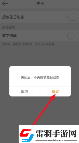 微博怎么關掉接收生日動態(tài)關掉接收生日動態(tài)方法無限數(shù)碼