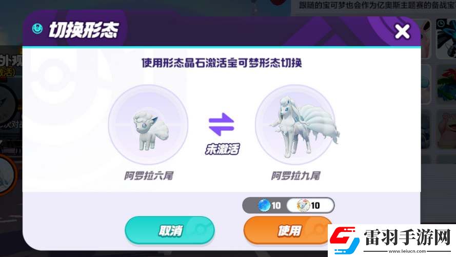 寶可夢大集結國服和國際服有什么區(qū)別
