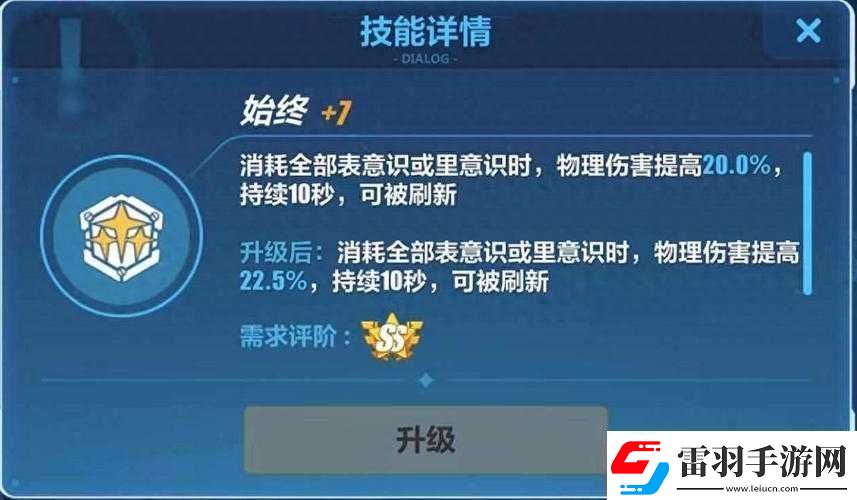 崩壞3全新擴充補給