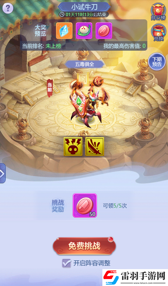 夢(mèng)幻西游網(wǎng)頁版