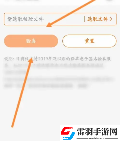 平安健康保險怎么保單驗(yàn)真平安健康保險保單驗(yàn)真方法