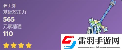 原神飾鐵之花升級材料是什么