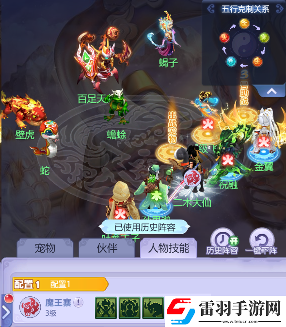 夢(mèng)幻西游網(wǎng)頁版
