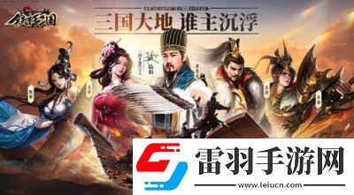 2023年鐵桿三國(guó)1000抽全解鎖兌換碼匯總
