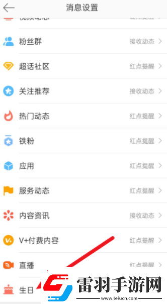 微博怎么關掉接收生日動態(tài)關掉接收生日動態(tài)方法無限數(shù)碼