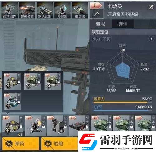 第銀河蟲洞進(jìn)攻流裝配方案蟲洞進(jìn)攻流艦船搭配攻略