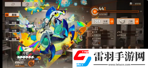 新月同行藍色站臺5怎么逃課打