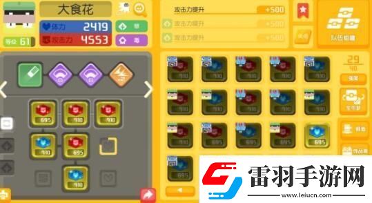 寶可夢(mèng)大探險(xiǎn)尼多朗技能搭配攻略