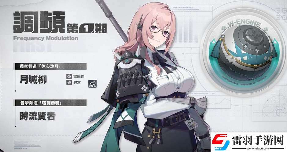 絕區(qū)零月城柳專(zhuān)武時(shí)流賢者值得抽嗎