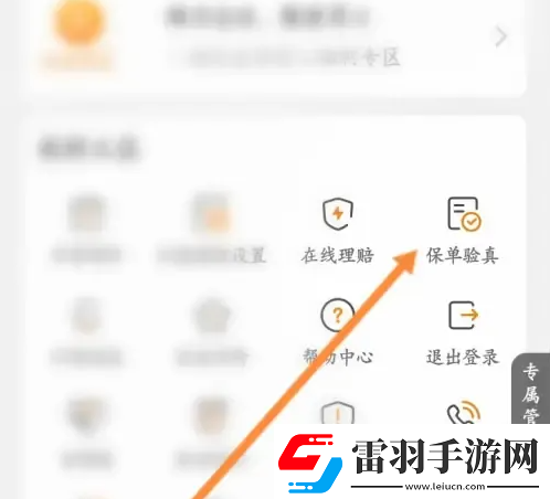 平安健康保險怎么保單驗(yàn)真平安健康保險保單驗(yàn)真方法