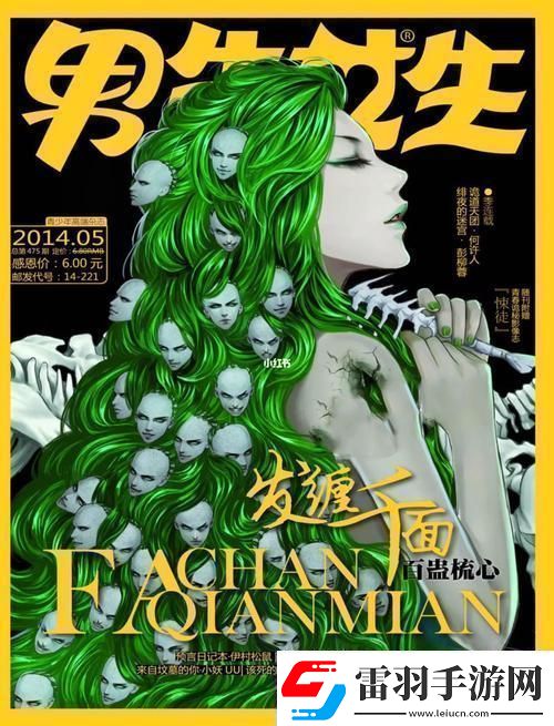 男聲女聲金版TXT創(chuàng)新巨浪的弄潮兒！