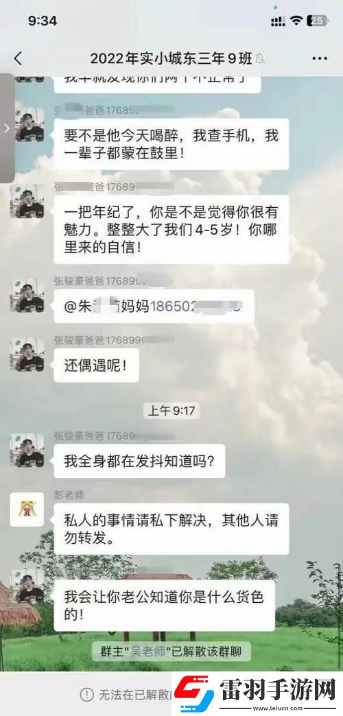 信息時(shí)代里的無語尷尬