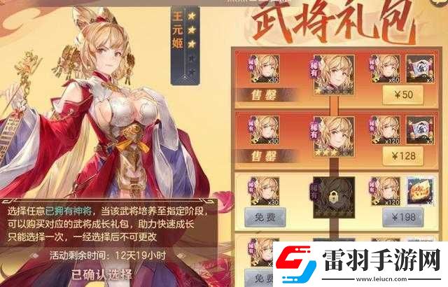 如何有效克制三國志幻想大陸中王元姬所在的陣容