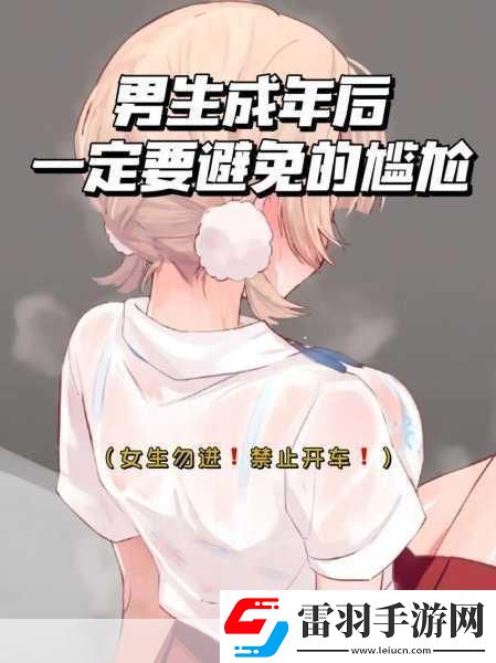 男生將坤坤申請女生的句號