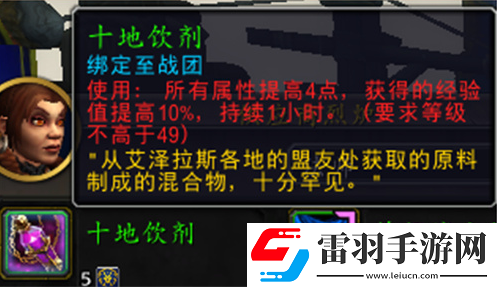 魔獸世界20周年經驗怎么快速提升