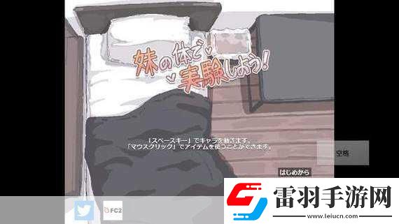 我拿我的妹妹做實驗OPPO版據說不能每天看