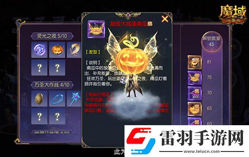 萬(wàn)圣靈光夜！魔域口袋版萬(wàn)圣限定紀(jì)念外觀免費(fèi)贏~