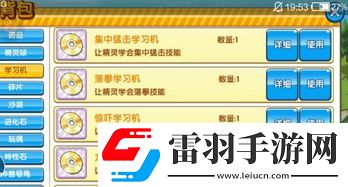 雨天激戰(zhàn)！口袋妖怪復刻平民雨天隊最強寵物陣容推薦