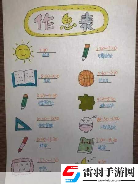 打造完美自我