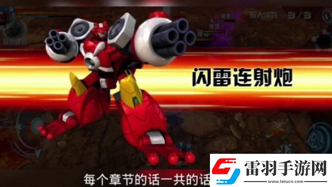 霸道機(jī)戰(zhàn)王智勇雙全的江湖傳奇