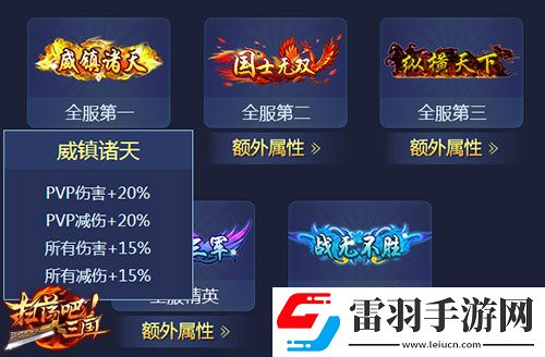 掃蕩三國新版本來襲全民爭(zhēng)霸再啟