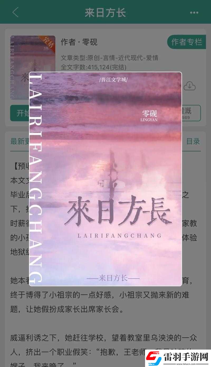 來(lái)日方長(zhǎng)