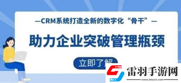 成免費(fèi)crm播放模式助力營銷
