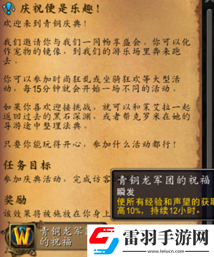 魔獸世界20周年經驗怎么快速提升