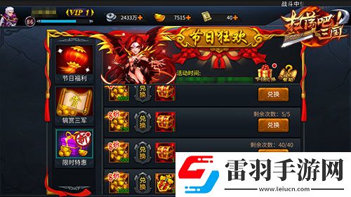 掃蕩三國新版本來襲全民爭(zhēng)霸再啟