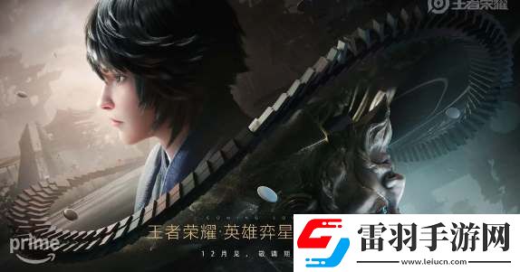 王者榮耀2025新賽年上線時間
