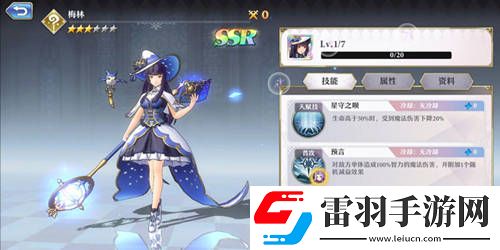 啟源女神英雄哪個強