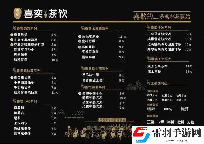 奶茶店安裝及配置指南