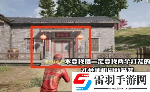 絕地求生榮都鳥籠在哪個位置