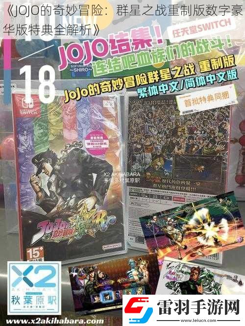 JOJO的奇妙冒險